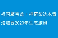 ۱衤ľຣ2023̬Ӫ¡ؿĻ